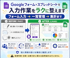 Googleフォームで入力作業を楽にします 回答から一覧・確認・集計まで整えます