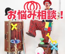 現役プロパフォーマーが相談に乗ります イメージ1