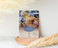 美味しそう！が伝わるポスターをデザインします
