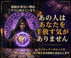 タロットでお相手の本音を視ます