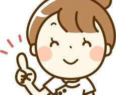 看護師♡助産師のを目指す方のご相談を承ります イメージ1