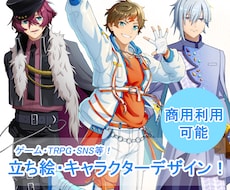 アニメ塗りのゲームの立ち絵を制作いたします イメージ1
