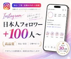 初出品セール⭐️インスタフォロワー増やします イメージ1