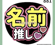 ぷっくりライブうちわ作成します ♡たくさんの方からファンサ報告いただいております♡