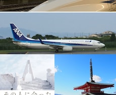 国内旅行の相談にのります イメージ1