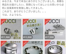簡単に取り組めるアクセサリー転売せどり教えます イメージ1