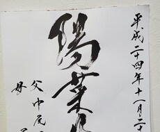 ハガキ、または色紙に命名書をお書き致します イメージ1