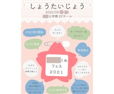 イイカンジの 「画像」 つくります 〜あなたの欲しいイメージを ”１枚の画像”にしてデータ納品〜