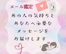 メール鑑定　恋するあなたへ、おたよりを届けます イメージ1