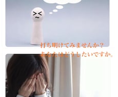 我慢していませんか。一歩踏み出す勇気を伴走します イメージ1