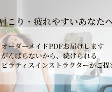 3日で整う肩こり解消習慣を届けます イメージ1