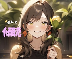 愚痴聞きします。男性限定です。宜しくお願いします イメージ1