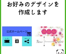 個人法人問わずLINEのリッチメニューつくります LINEの画像作成から設定まで全てお任せください。
