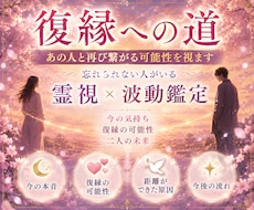 復縁への道❤️あの人と再び繋がる可能性で視ます 別れても消えない想い、その先にある答えを視ます