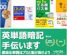 1500円 x 12週｜あなたの単語暗記伴走します 毎週単語テストでモチベーションと規則性アップ！