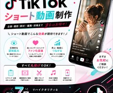 Tik Tokショートをスピード制作します イメージ1