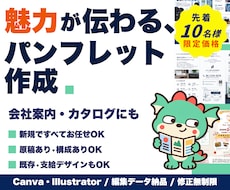 パンフレット作成｜既存・AI画像を再制作します イメージ1
