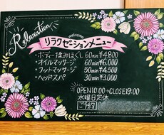 イラスト入りの伝わりやすい手描き黒板製作します つい立ち止まってしまう”パッとの目を引く店頭看板！！