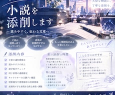 あなたの素敵な文章、添削します 小説への感想と意見を文学的視点からお伝えします！