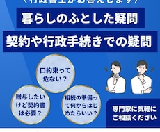 暮らし・法務に関するご相談承ります 暮らしのふとした疑問を街の法律家に気軽に相談できます