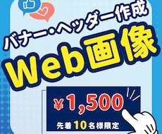 シンプルだからこそ伝わるバナー制作します イメージ1