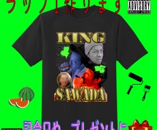 ラップTシャツ作成します！データも渡します イメージ1