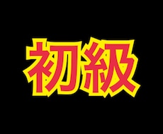 あなたを総合鑑定します 内容は秘密。ご案内があった方のみ。