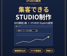 studioエキスパートがホームページを作成します 起業・開業など、hp制作を安心して相談依頼したい方へ