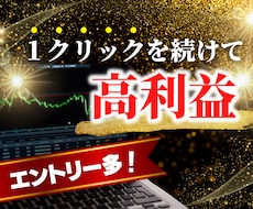 エントリー回数多！シンプルな手法教えます エントリー時間はわずか数分、忙しい方にもおすすめ