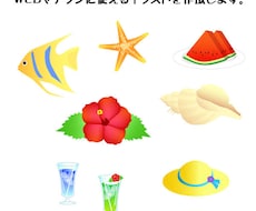 WEBやチラシなどに使えるイラスト作成をいたします イメージ1