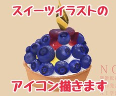 スイーツイラストを描きます イメージ1