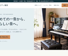 教室・個人事業の1ページサイトを制作します イメージ1