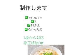 Instagram投稿画像をCanvaで制作します イメージ1