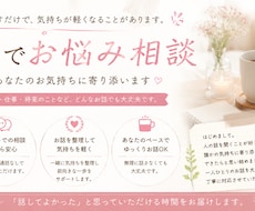 チャット相談　否定せずお話を聞きます イメージ1
