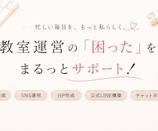 お教室・ハンドメイド作家さんの事務作業を代行します 作品作りやレッスンに集中！あなたの苦手な事務を代行します