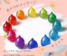 心の”モヤモヤ”問題解決の糸口を見つけていきます 色からのメッセージに耳を傾けて。答えはあなたの中にあります。