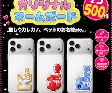 2つ500円！オリジナルネームプレート作成します イメージ1