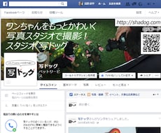 期間限定！Facebookページ作成承ります