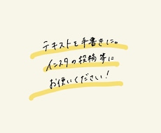 手書き文字の制作を承ります イメージ1