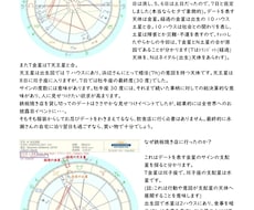 心を癒やす 約3000字のホロスコープ鑑定致します ★ホロスコープはあなたの人生の青写真です★〔初心者歓迎〕