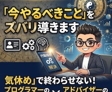仕事や家族の悩みに四柱推命×ロジカルに整理します イメージ1