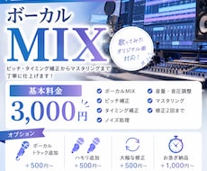 破格でミキシング、マスタリングします 現役バンドマンが破格でミキシングマスタリングします。