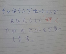 今必要な気づきをお届けします イメージ1