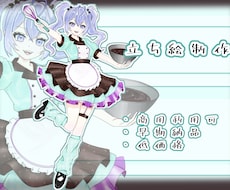 あなた専用の立ち絵を作成いたします イメージ1
