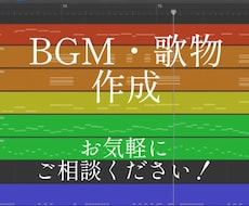 BGMや歌ものなどいろんなジャンル作ります イメージ1