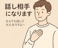 安心して話せる場所、あります イメージ1