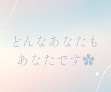 無言、即切断OK✿どんなあなたも丸ごと受け入れます イメージ1