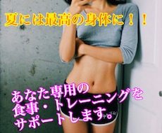 某大手ジムトレーナーがダイエットをサポートします イメージ1