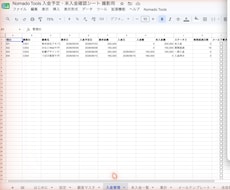 入金予定・未入金確認シートをお渡しします イメージ1