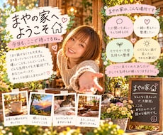 まやの家であなたのお話聞きます イメージ1